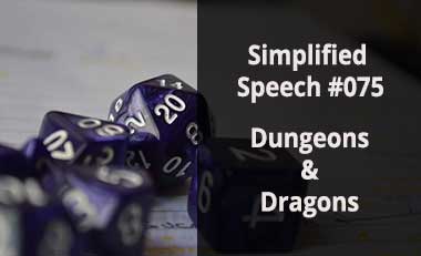 Simplified Speech #075 – Dungeons & Dragons