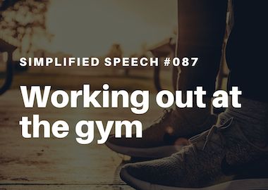 Simplified Speech #087 – Working out at the gym